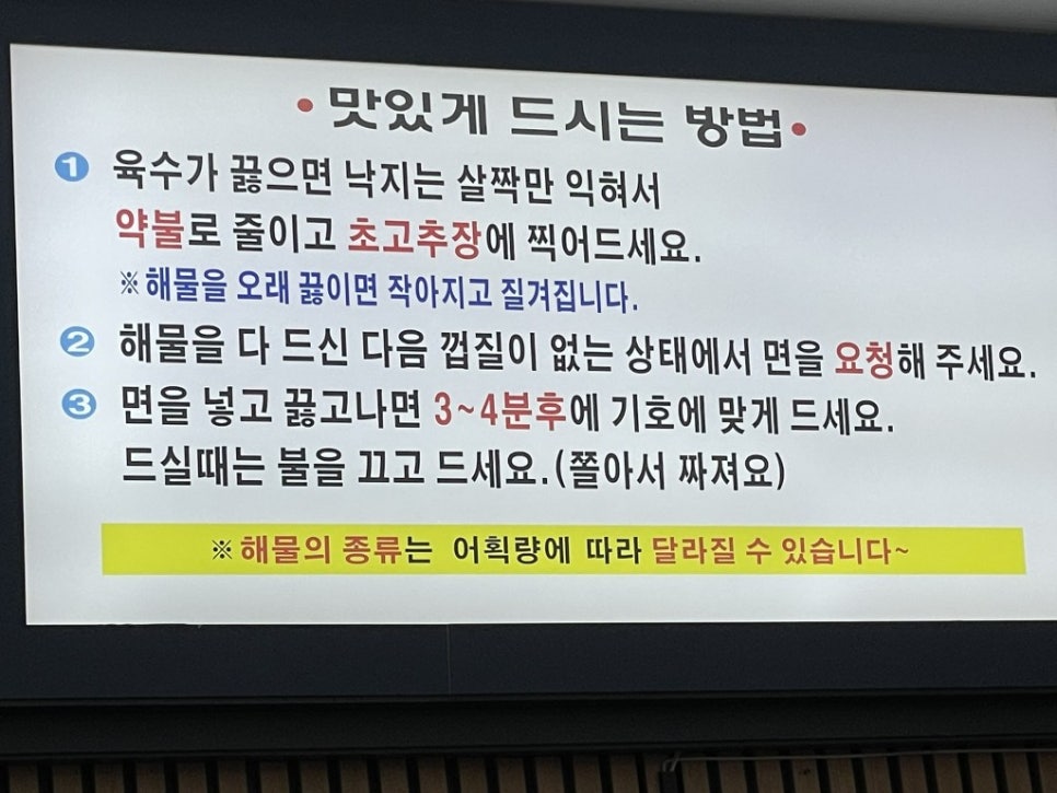 박승광최강해물손칼국수 본점 사진 2
