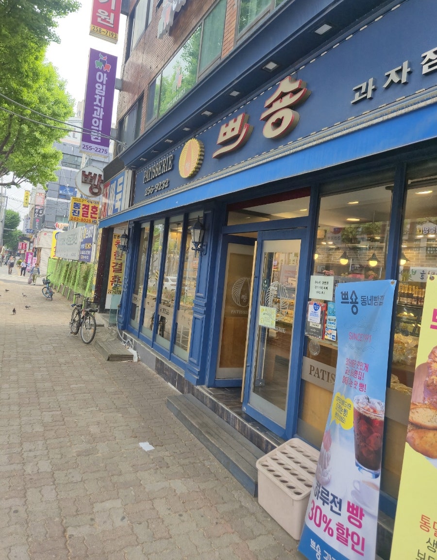 쁘숑제과점 사진 2
