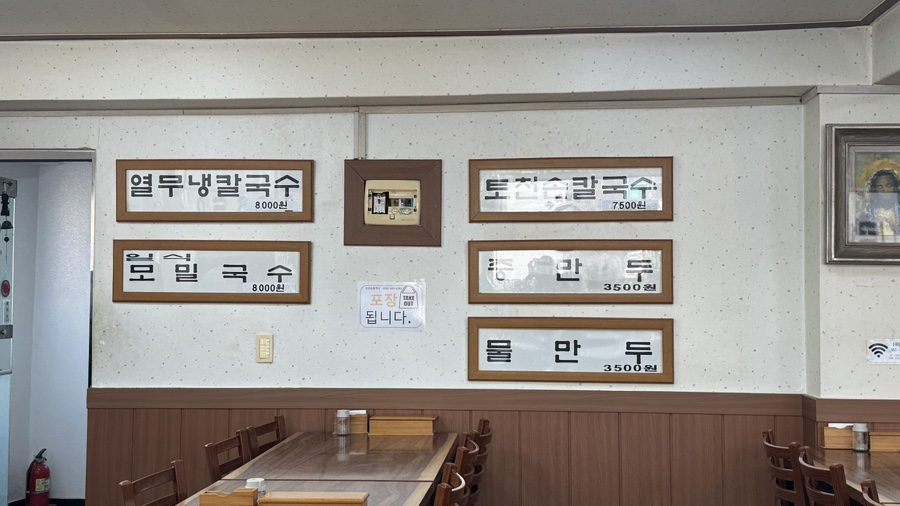 토천손칼국수 사진 3