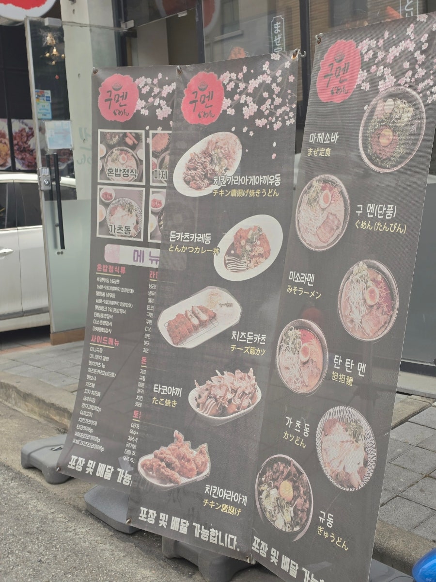 구멘 영천점 사진 5