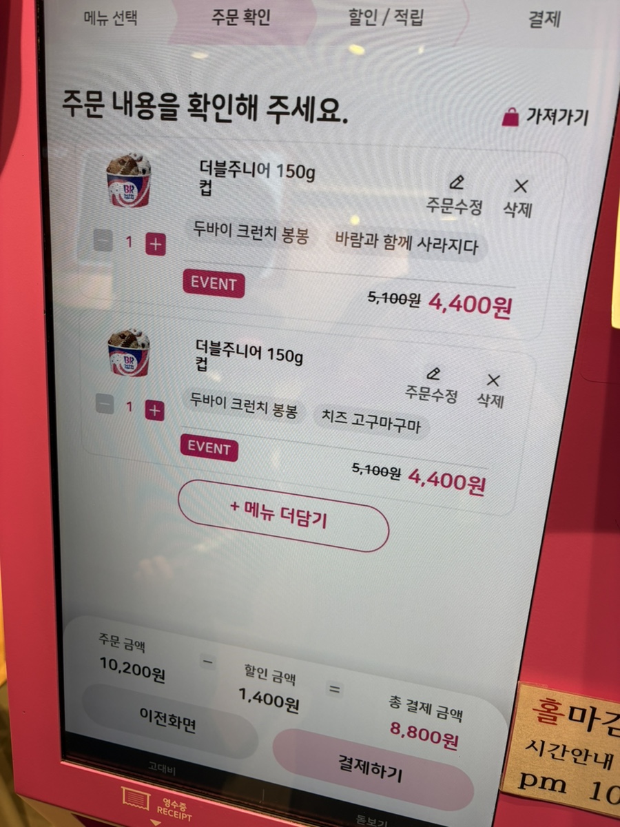 배스킨라빈스 사가정역점 사진 6