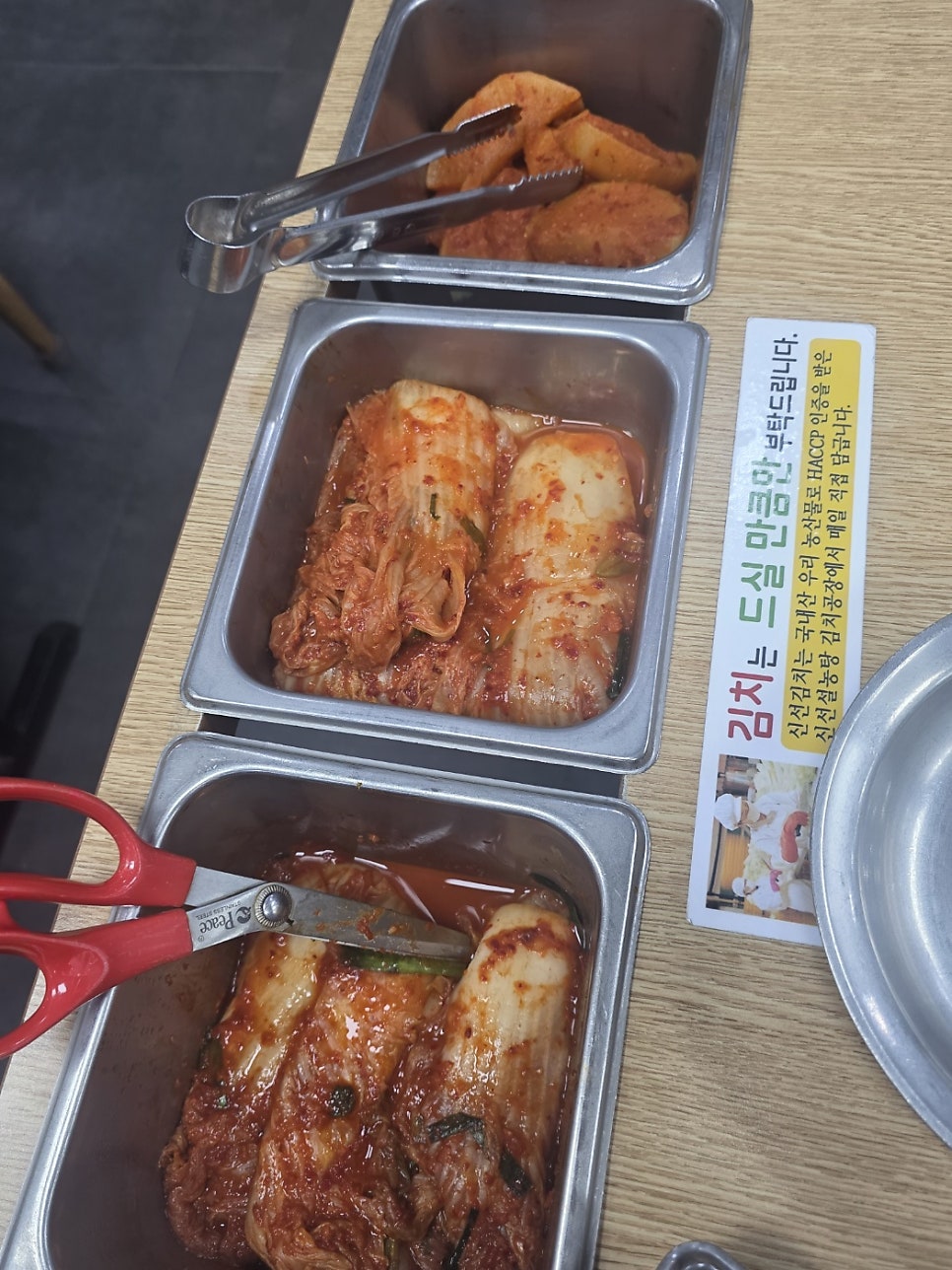 신선설농탕 김포점 사진 4