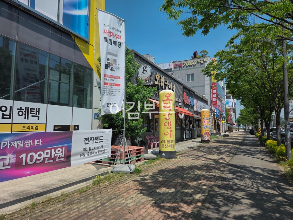 오리궁뎅이 하남점 사진 1