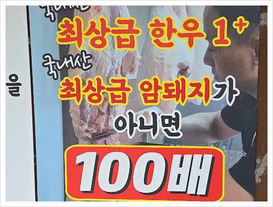 한근집 부평직영점 사진 2