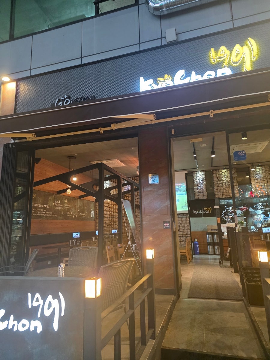 교촌치킨 서창점 사진 1