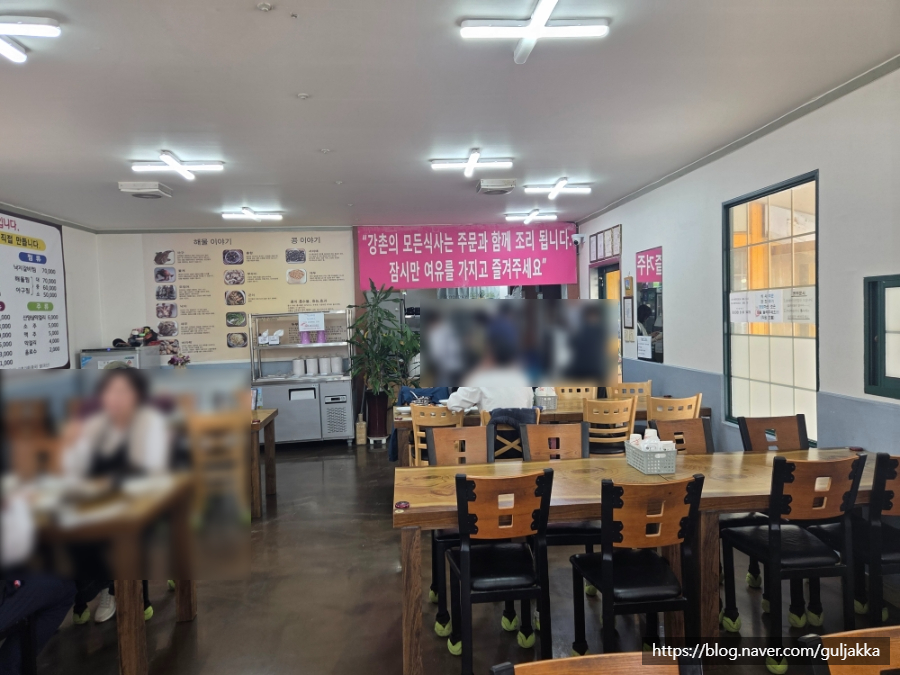 강촌손두부 해물찜 사진 3