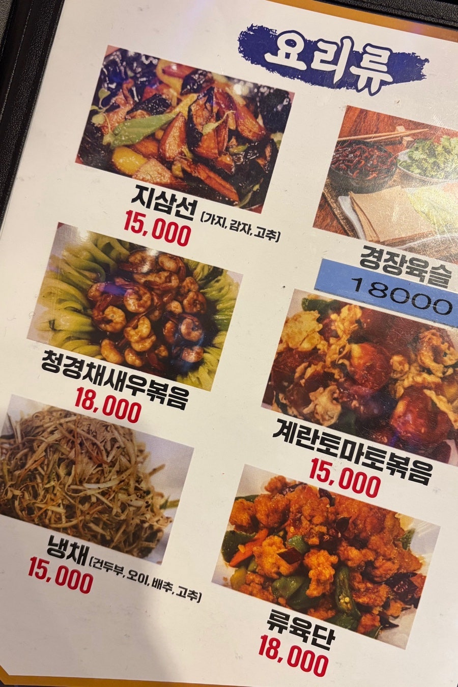 양꼬치앤칭따오 호원점 사진 6