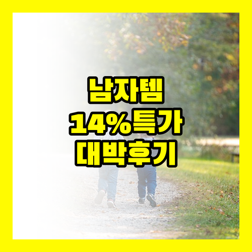 남자 아노락세트 14% 할인 59,800원 여름 런닝복 진짜 후기