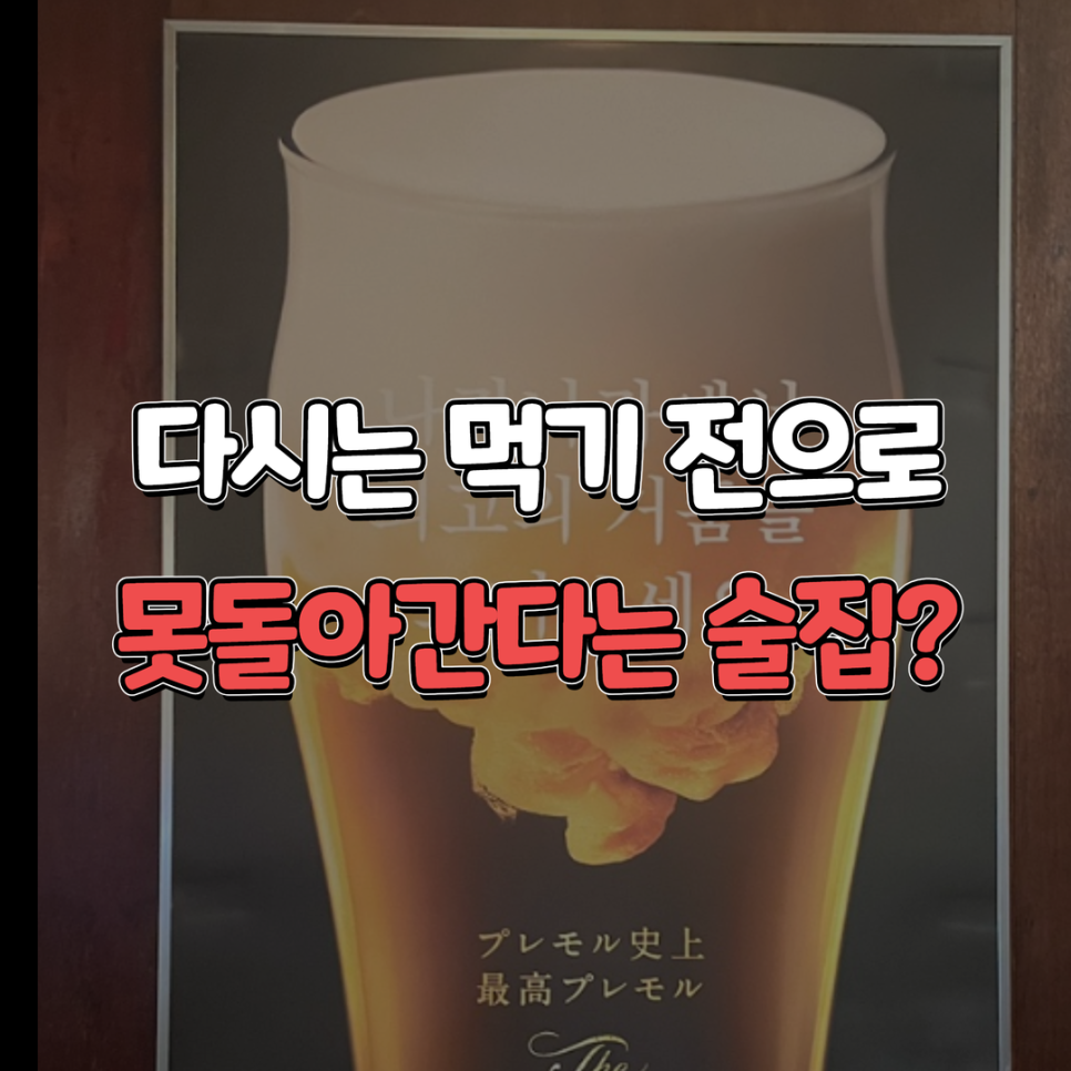 야키토리 나카나카 사진 1