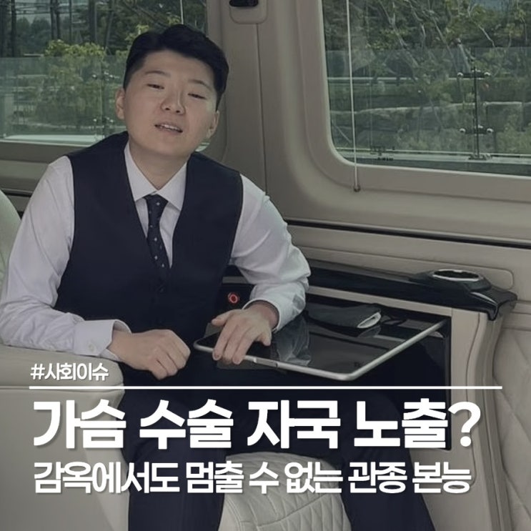  전청조 교도소 근황 상의 탈의 기행과 성별 논란의 진실