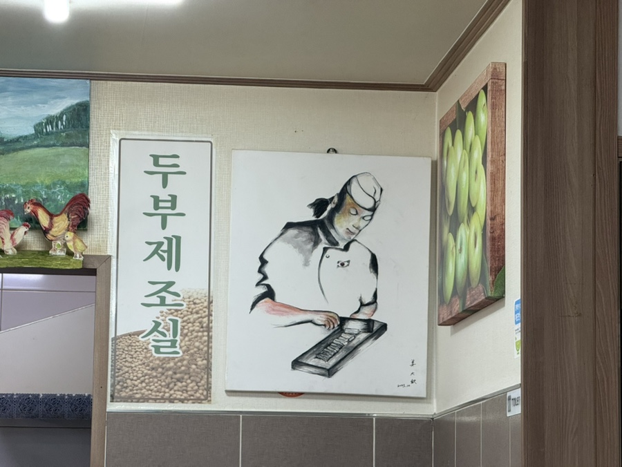 가마솥장수두부 사진 3