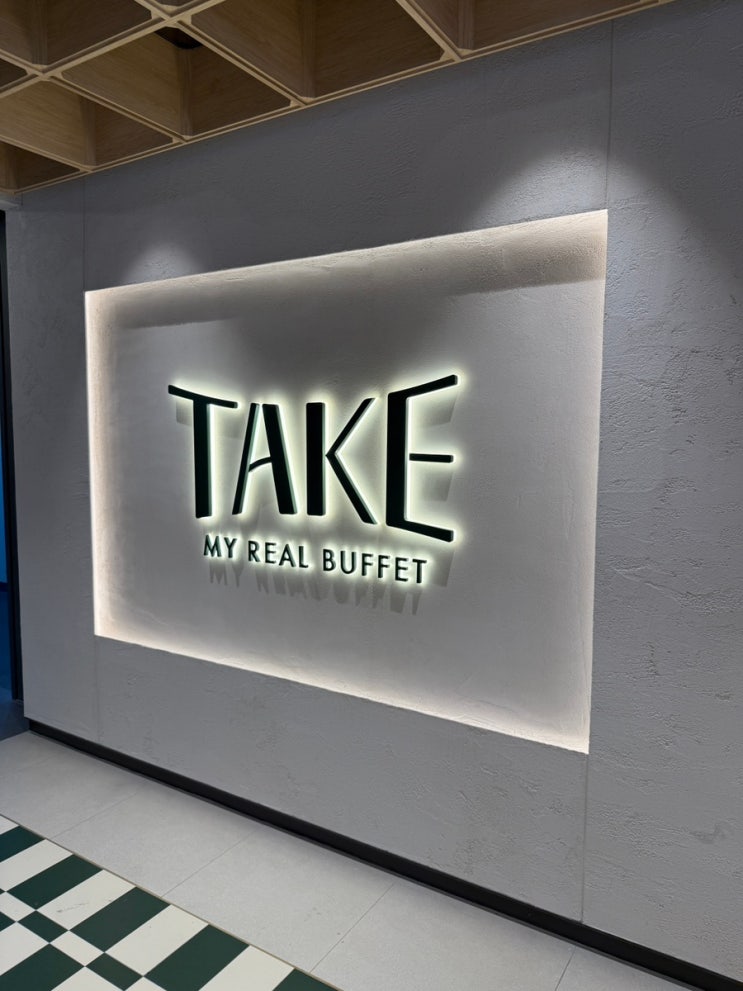 <b>아워홈</b> 테이크 뷔페 종각점 - 가성비 뷔페 TAKE 후기 (메뉴... 