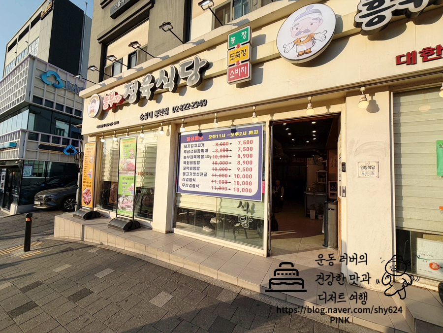놀부자정육식당 숭실대풍년집 사진 1
