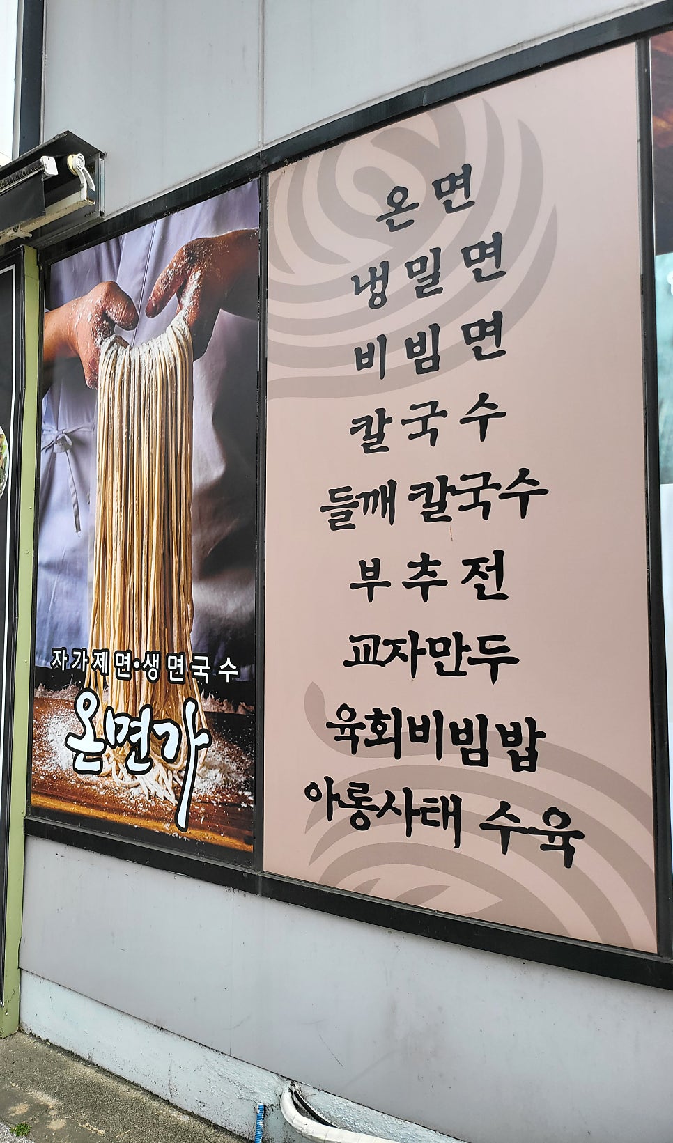 온면가 본점 사진 6
