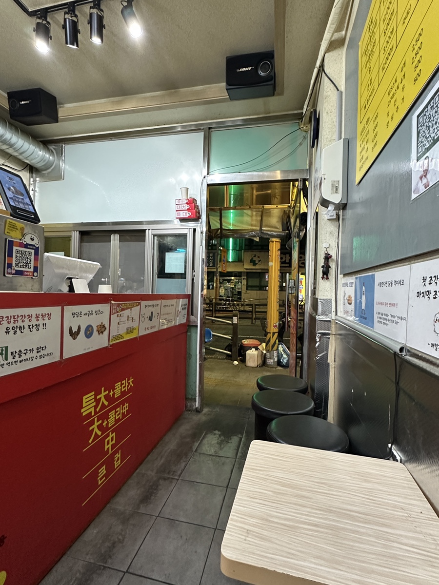 큰집닭강정 봉천점 사진 5