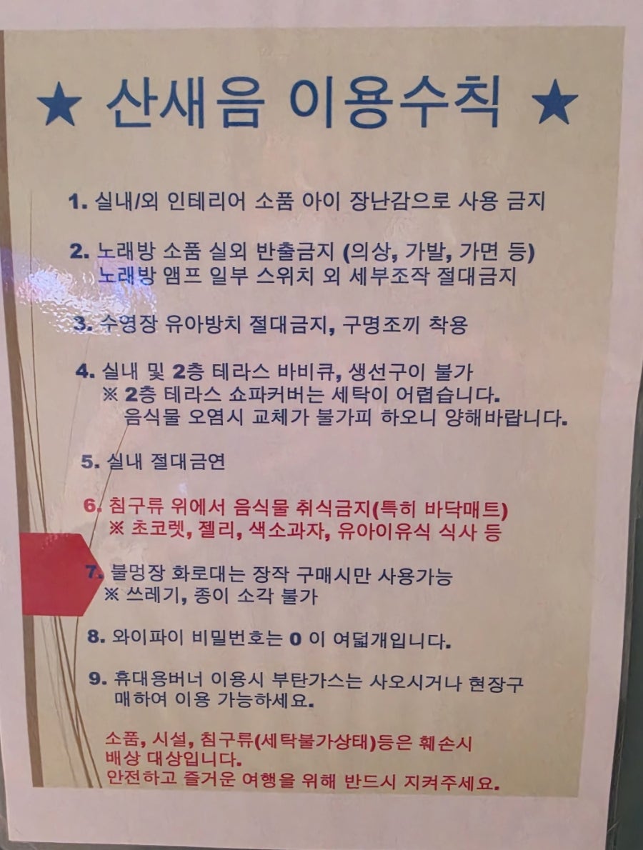 산새음 사진 4
