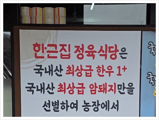 한근집 부평직영점 사진 1