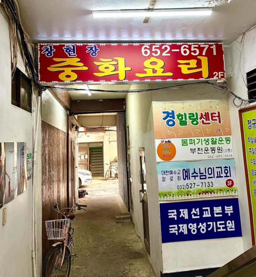 창현장 사진 1