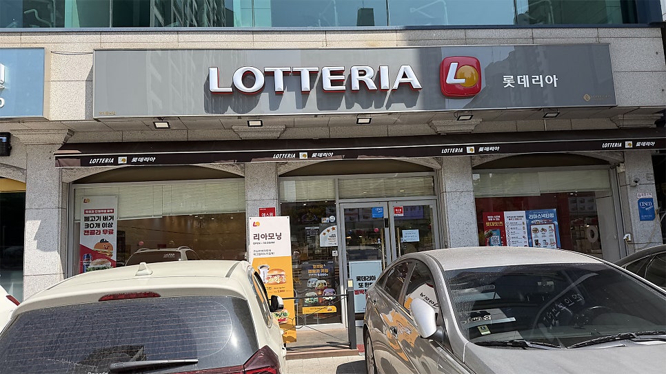 롯데리아 구리토평점 사진 1