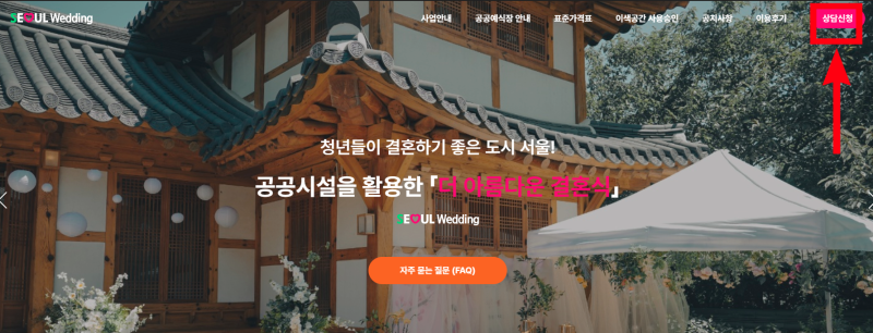 [들꽃웨딩] 서울공공예식장 어린이대공원 포시즌가든 예약 후기