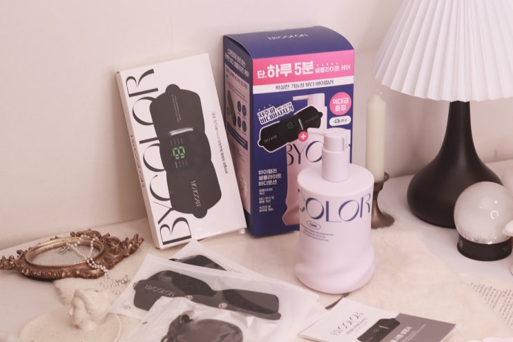 여름철 탄력관리 바이컬러 튠 셀룰라이트 마사지기,바디로션추천