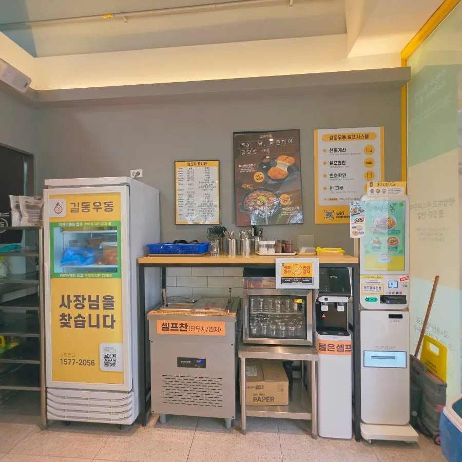 길동우동 도봉구청점 사진 4