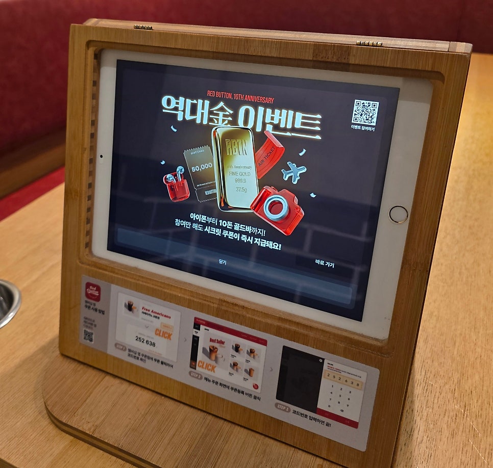 레드버튼 경성대점 사진 6