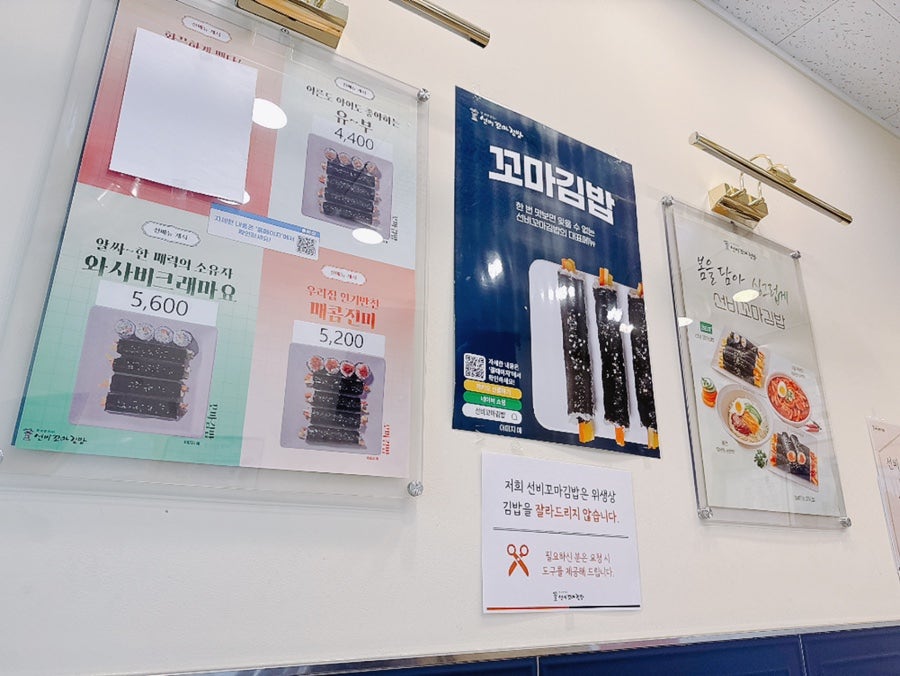 선비꼬마김밥 도안호수점 사진 3