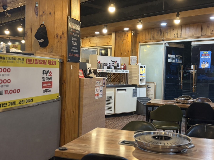 침산소한마리정육식당 본점 사진 7