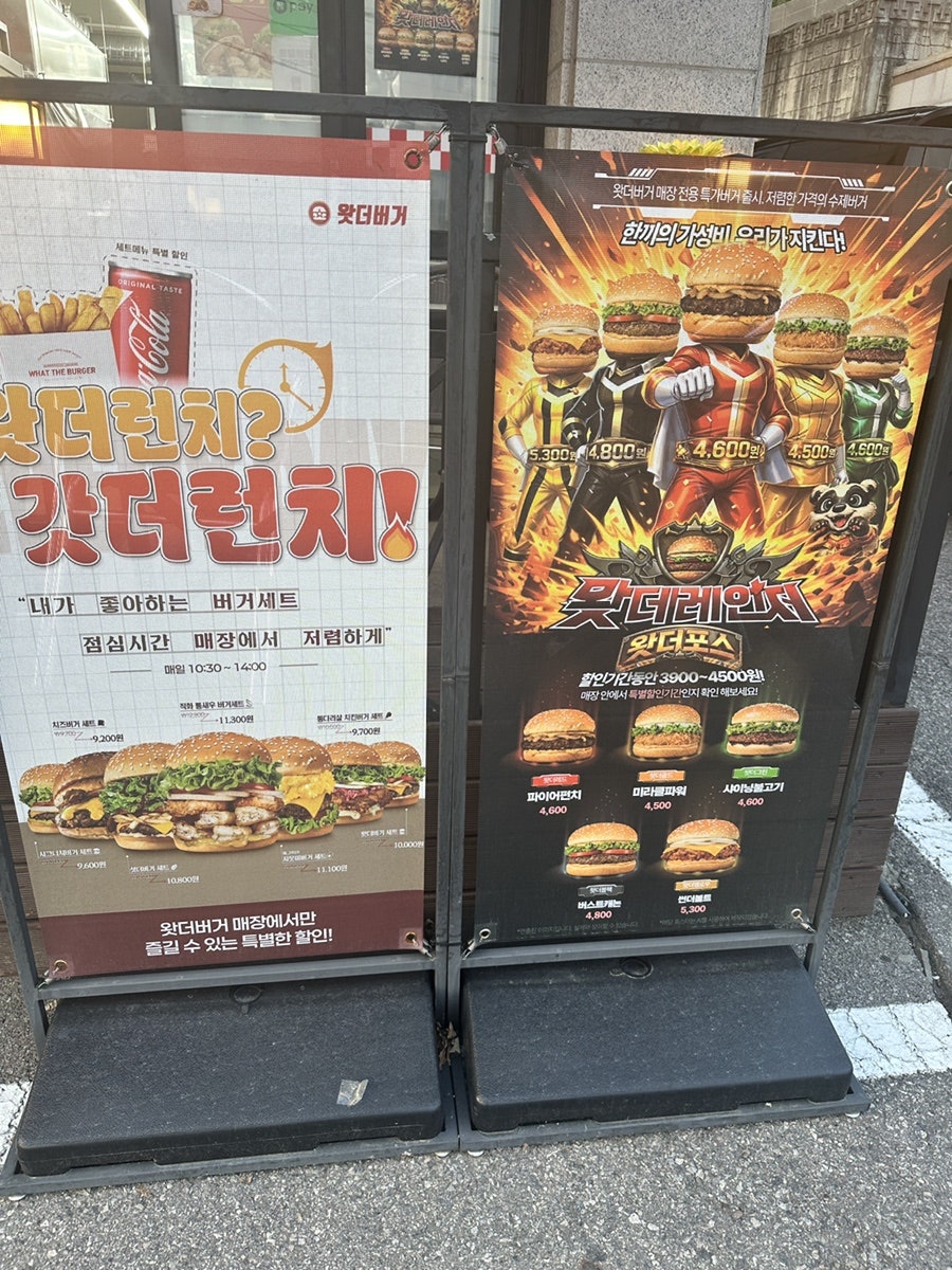 왓더버거 태전점 사진 3