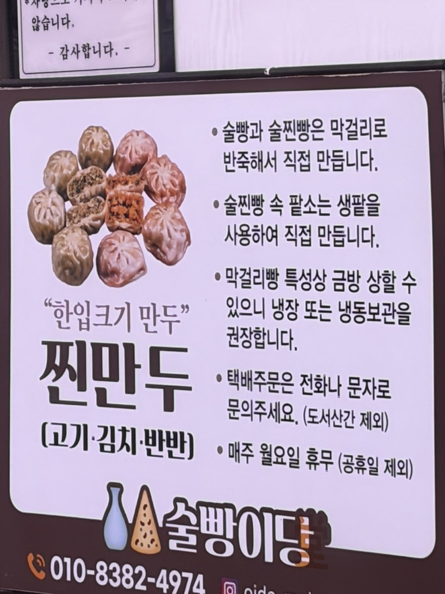술빵이당 사진 6