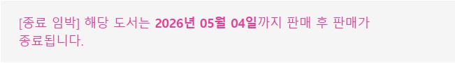  판매중지) 포슬눈-또라이의 집착을 얕봤다 (5/4)