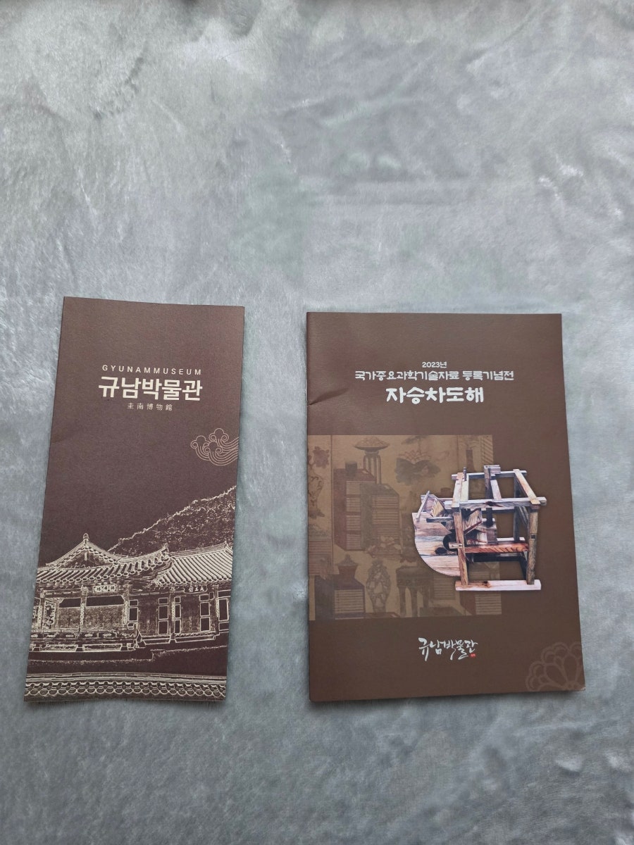 규남박물관 사진 2