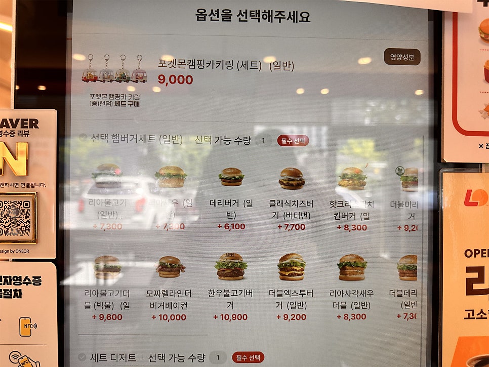 롯데리아 구리토평점 사진 5