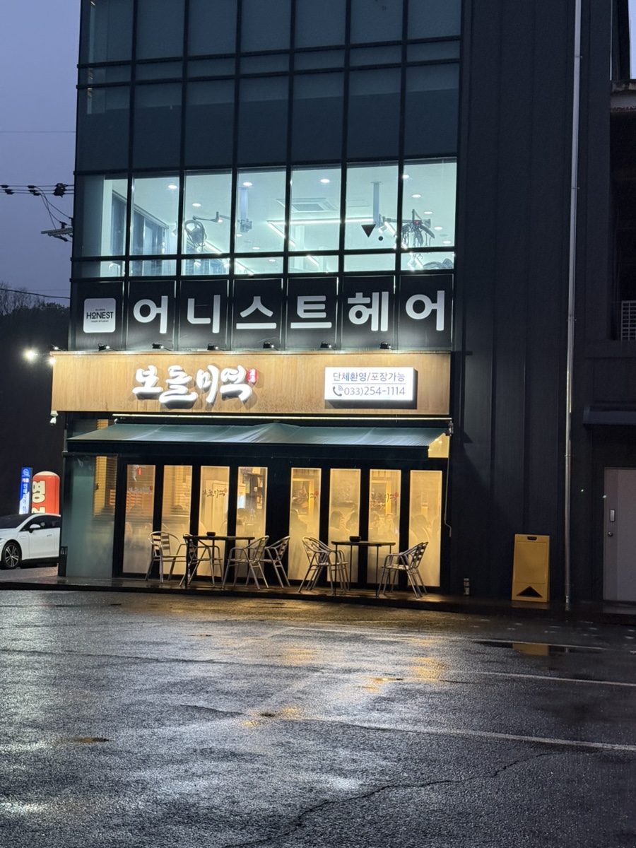 어니스트헤어 춘천점 사진 1