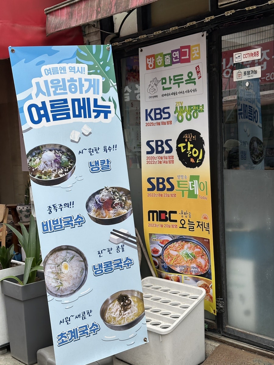 만두향 사진 2
