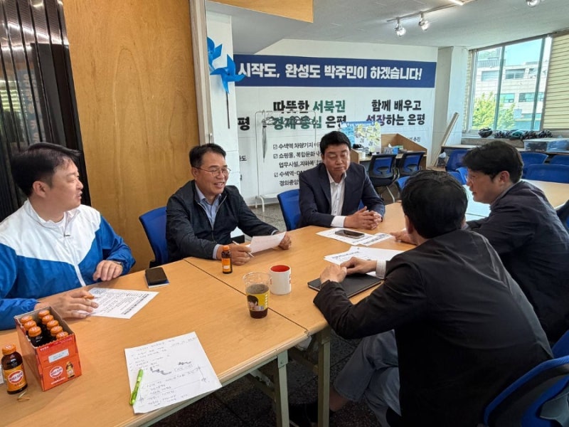 현장에서 답을 찾는 소통 - 박주민 의원실 면담