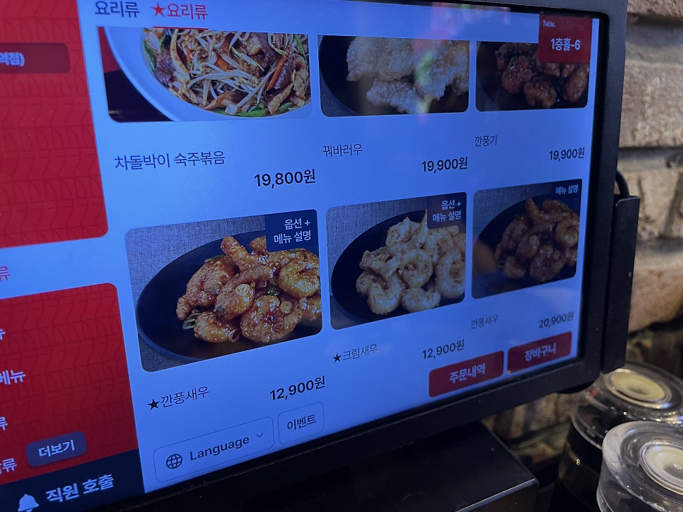 홍콩반점0410 사가정역점 사진 6