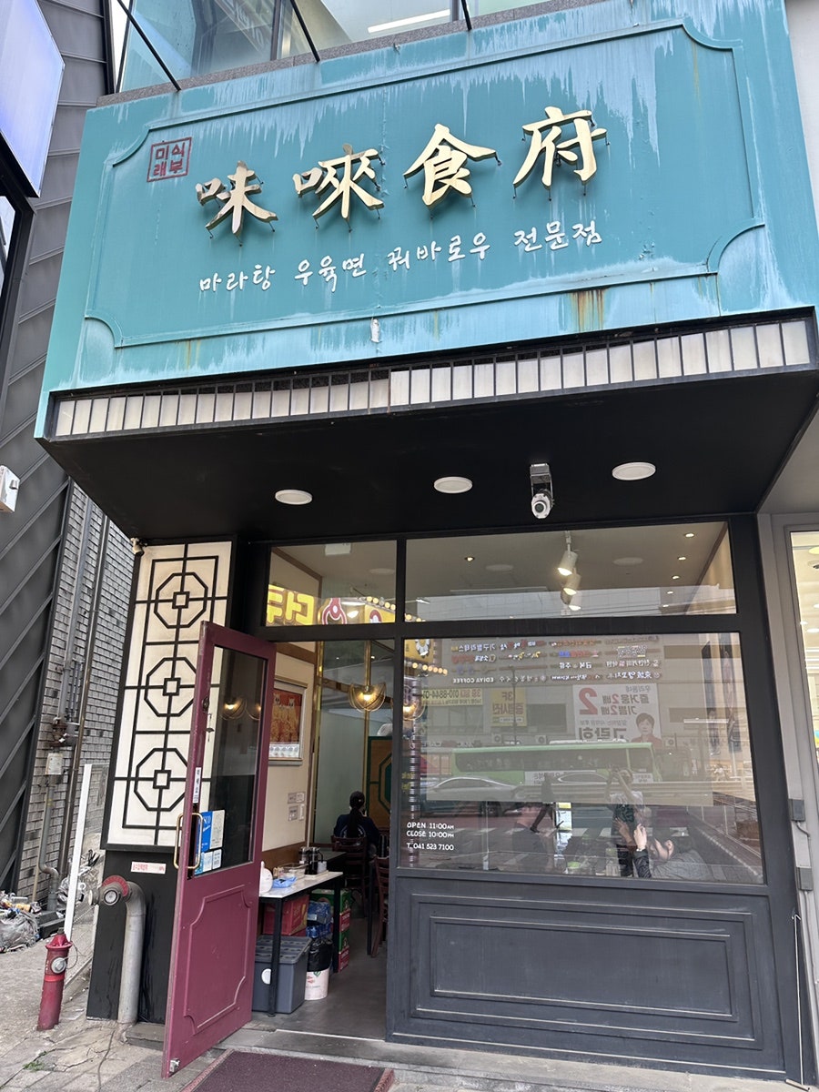 미래식부 사진 3