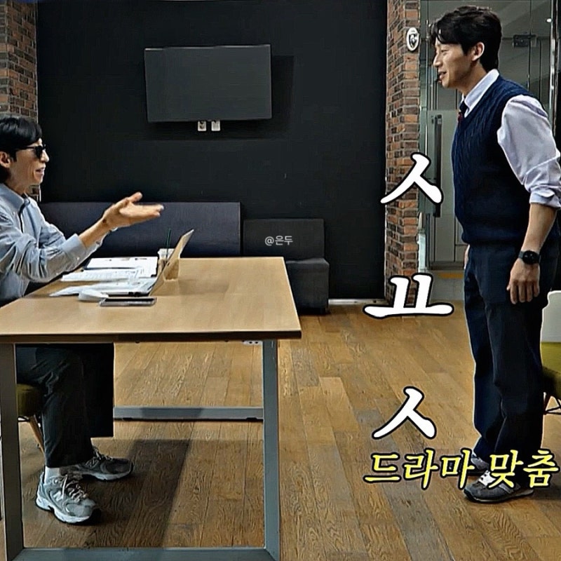 "황정민 길거리 캐스팅?" 놀면뭐하니 숏폼 드라마 제작 김성균 ost 백지영 라인업 미쳤다