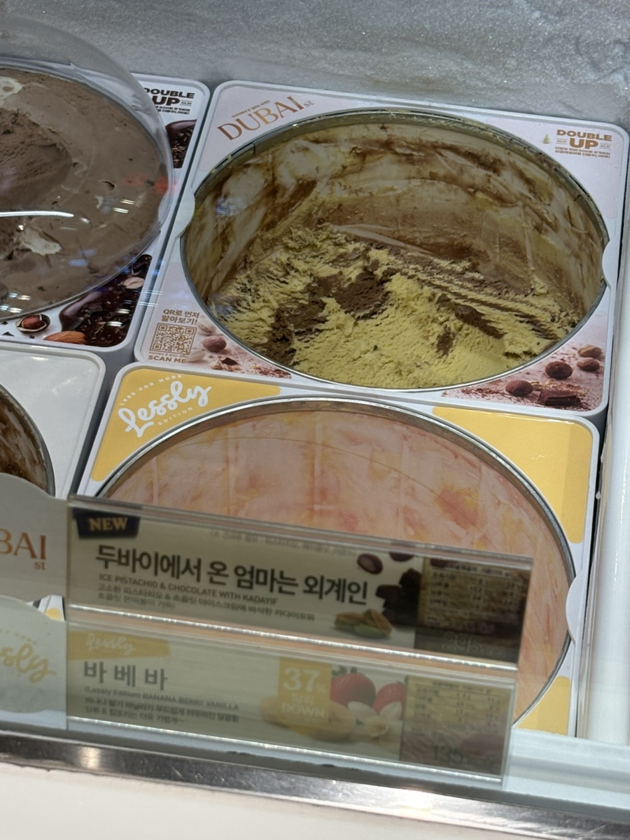 배스킨라빈스 사가정역점 사진 5