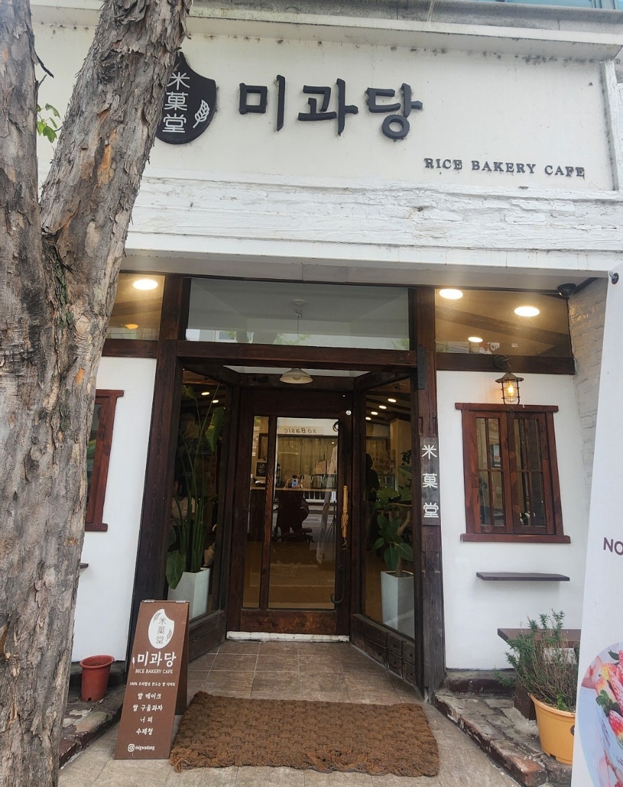 미과당 사진 1