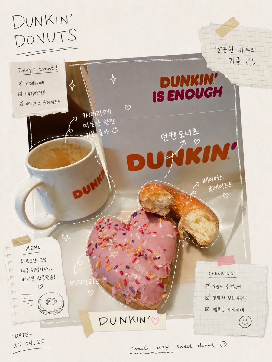 던킨 신풍역점 사진 1