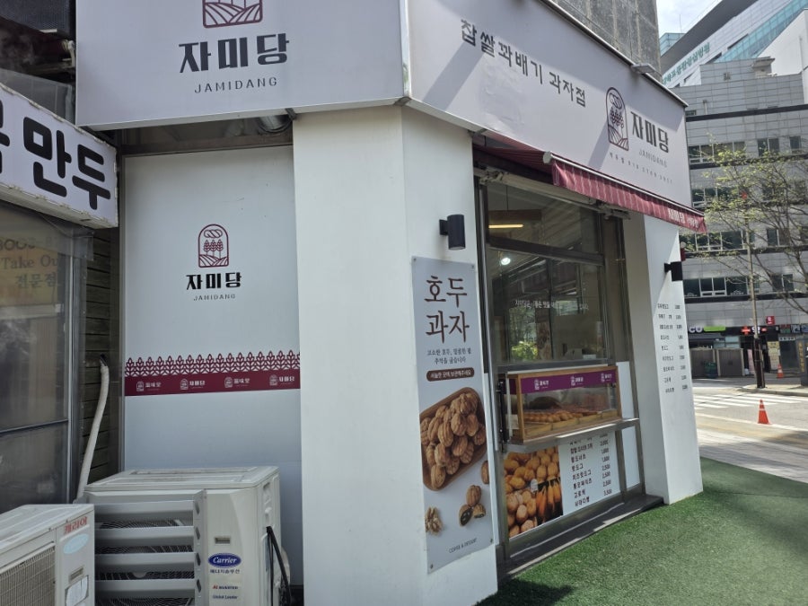 자미당 사진 1