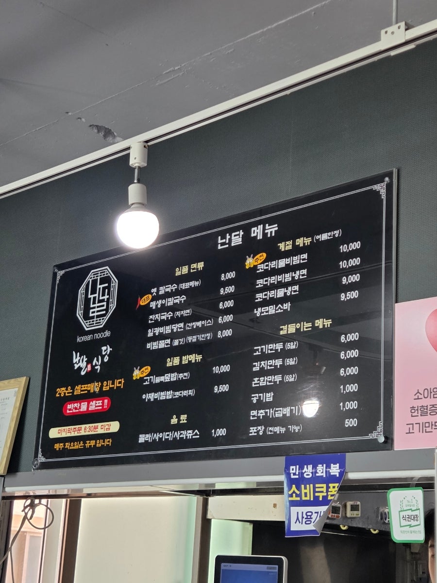난달 사진 5
