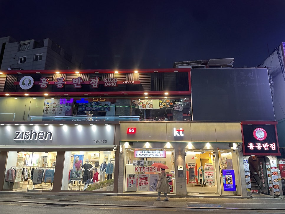 홍콩반점0410 사가정역점 사진 2