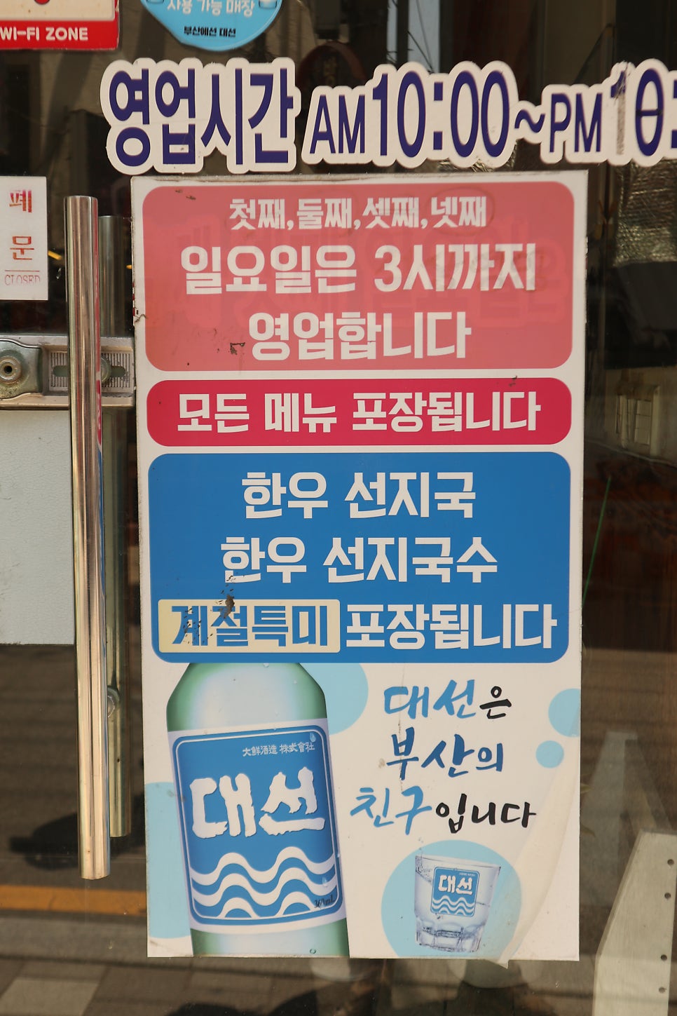 정아밀면돼지국밥 사진 5