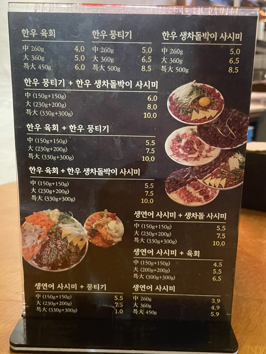 으뜸육회 북구점 사진 5