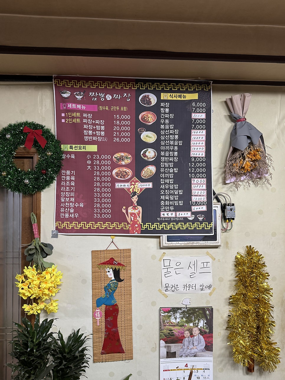 짬뽕앤짜장 사진 5