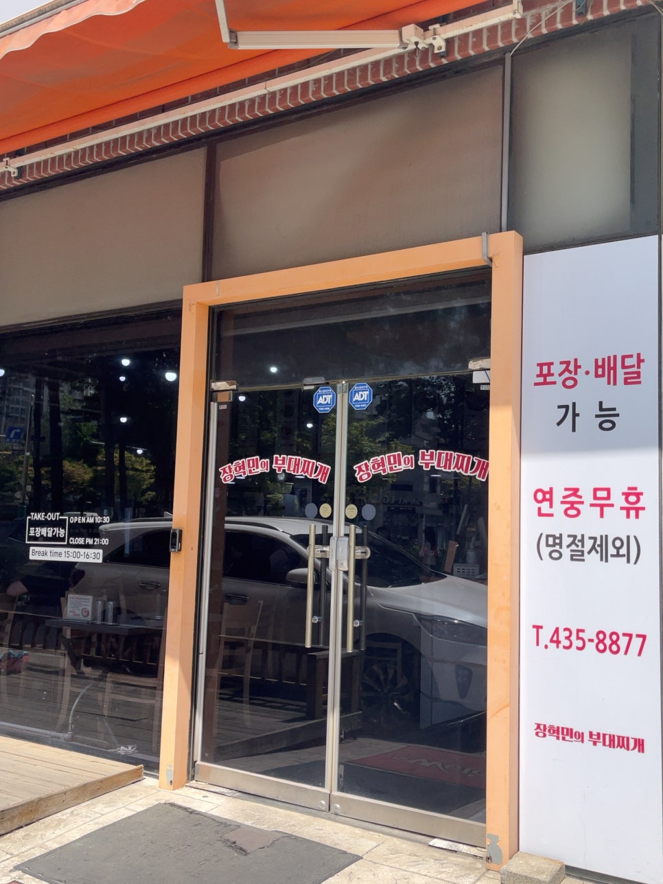 장혁민의부대찌개 논현점 사진 2
